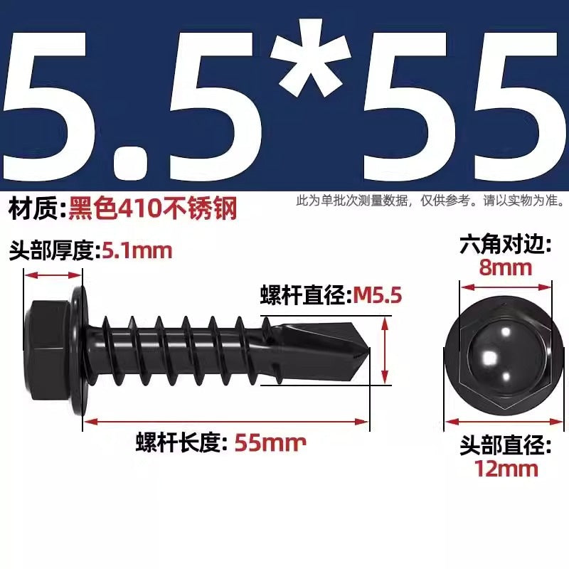 Black 410 stainless steel outer hexagonal drill tail screw dovetail nail color steel tile self-tapping self-drilling nail MM4.2M4.8M5