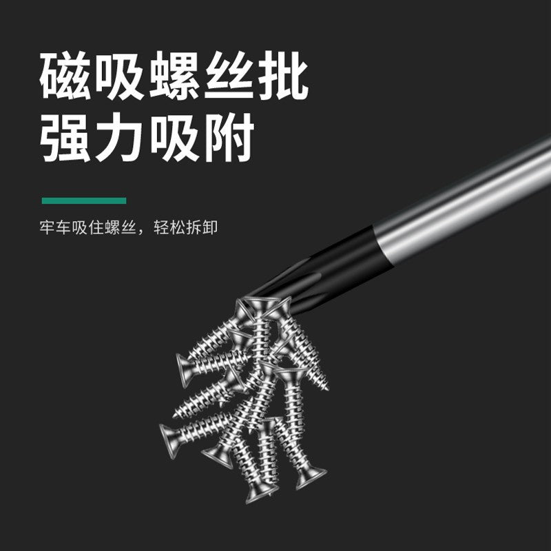Slotted screwdriver small cross pentagonal magnetic suit tool mobile phone repair watch batch glasses screwdriver screwdriver