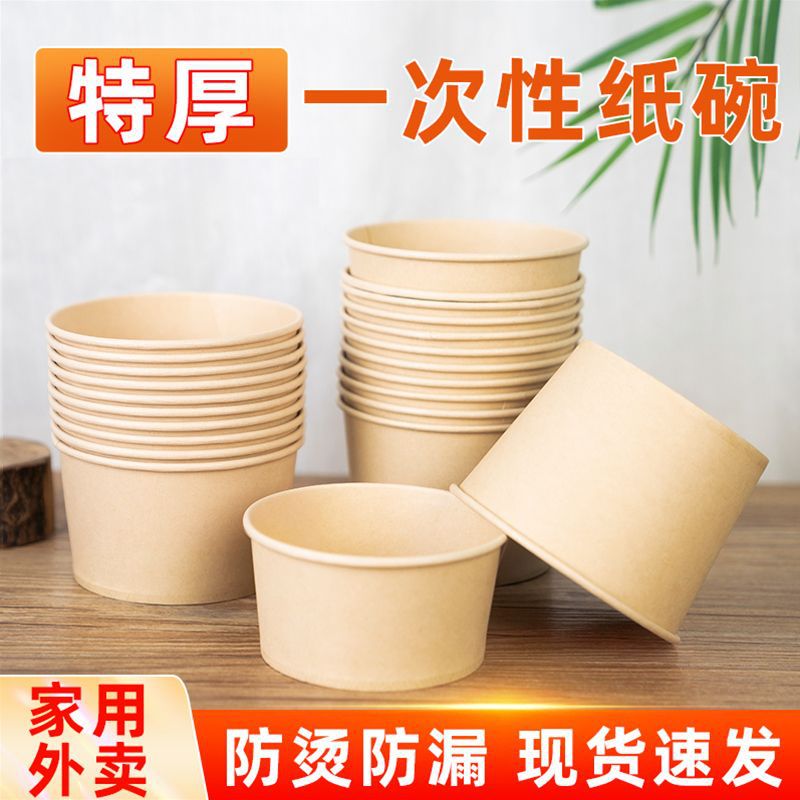 Disposable natural kraft paper bowls, round takeout containers, lunch boxes, thickened eco-friendly bamboo pulp paper bowls for home and commercial use