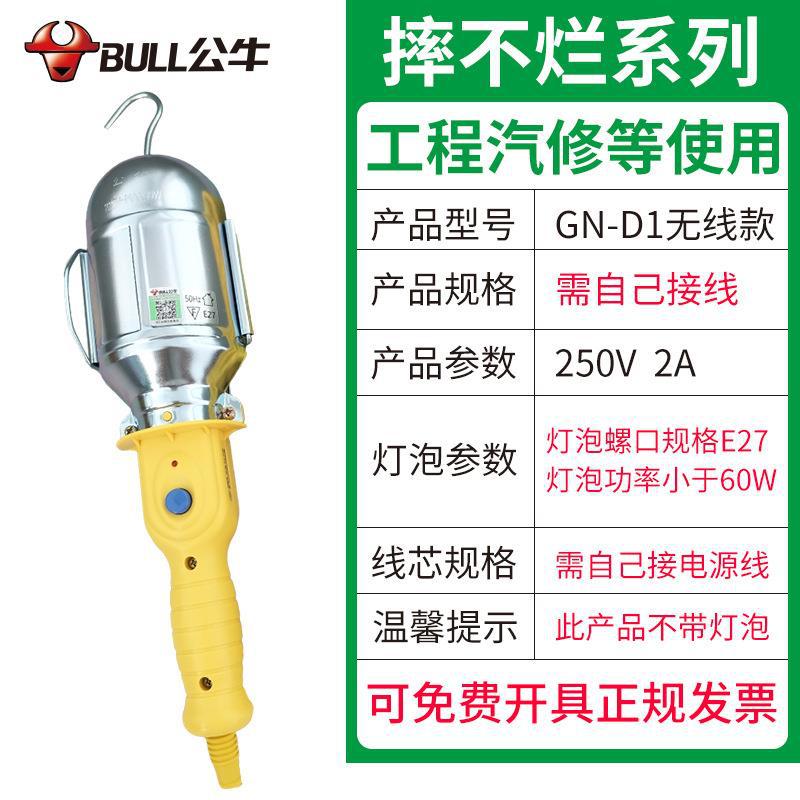Bull D1 Work Light LED Outdoor Light Lighting Outdoor Light Engineering Repair Automobile Repair and Maintenance Light Engineering Light