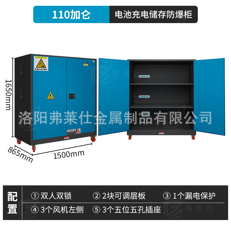 Industrial lithium battery charging cabinet Lead battery fire protection cabinet Safety box Household electric battery car charging explosion-proof cabinet