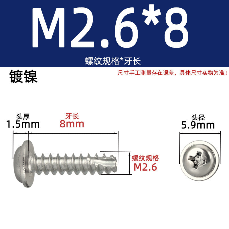 PWT with intermediate cutting tail self-tapping with pad cutting tail cross nickel-plated white zinc non-standard national standard lighting screws