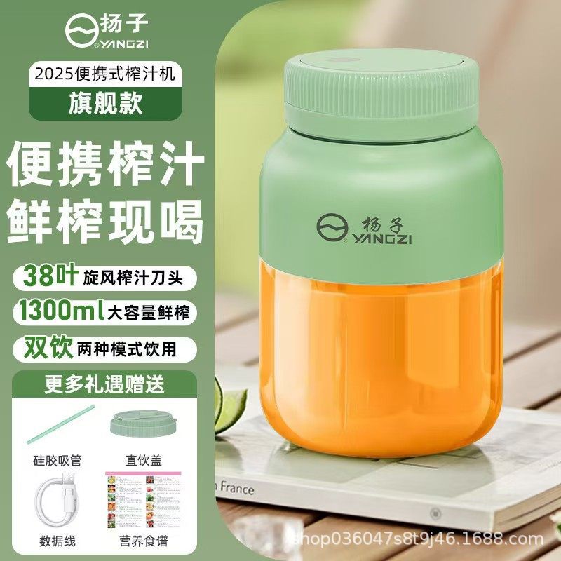 1300ml portable juicer cup - high capacity, stylish design, ice crushing electric juicer for fruits and vegetables