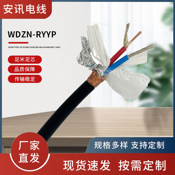 WDZN-RYYP National Standard Copper Core Shielding Sheath Wire Low Smoke Halogen Free Flame Retardant Fire Resistant Shielding Soft Cable Wholesale