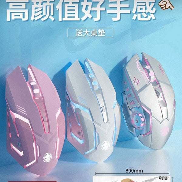 The former wired game pink mouse mute mechanical e-sports special girls wireless desktop computer high value