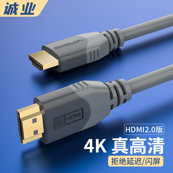 Factory direct sales Chengye HDMI high definition cable 2.0 version 4K computer TV video cable projector cable