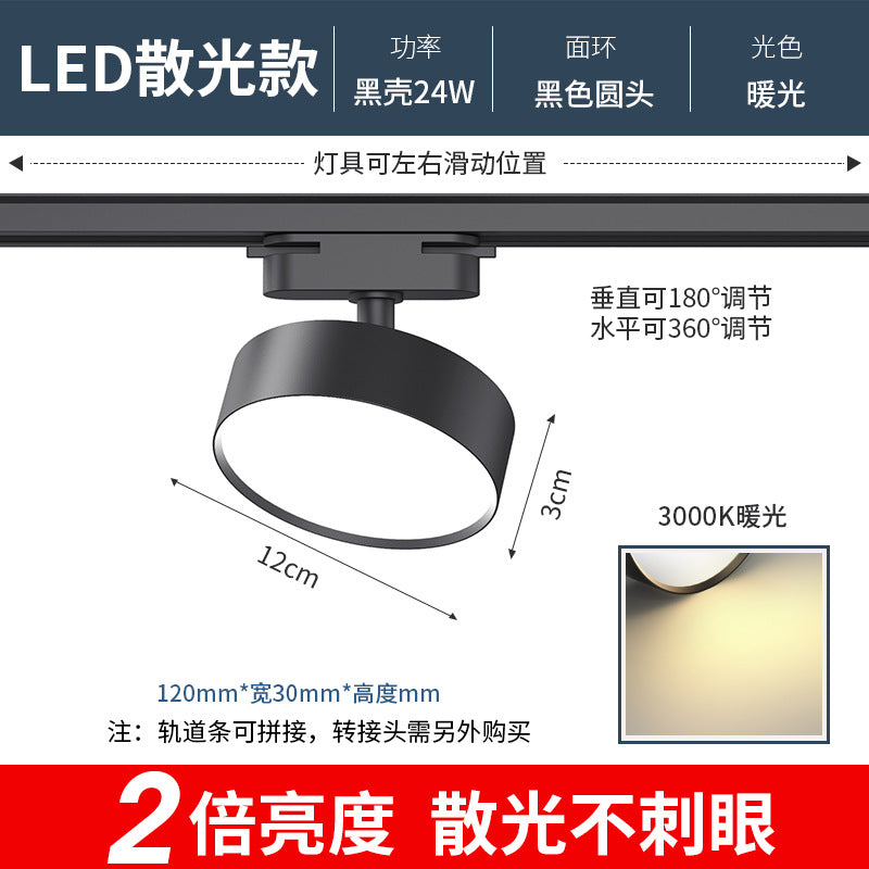 Astigmatism track light led spotlight clothing store live stream non-dazzling lighting store commercial guide rail filling light