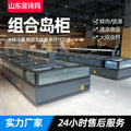 Combined island cabinet supermarket supermarket horizontal large window frost-free fresh meat cabinet dumpling cabinet large capacity free combination island cabinet