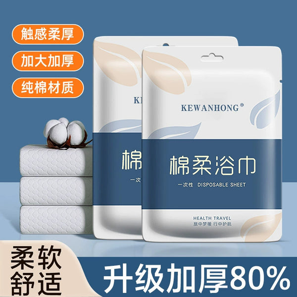 Disposable bath towels are individually packed, thickened pure cotton disposable towels, portable travel cleansing towels, hotel bath towels wholesale