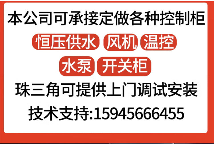 Customized frequency conversion constant pressure water supply controller BL9900 full Chinese panel water pump frequency conversion controller distribution box