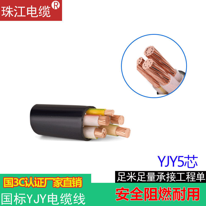 Pearl River Low Smoke Halogen Free YJY National Standard Copper Core 2 3 4 Core 1016 25 50 Square Flame Retardant Engineering Cable