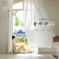 Thickened diamond gauze curtain anti-scratch window screen bedroom high-end shaoxing keqiao curtain wholesale simple balcony bedroom