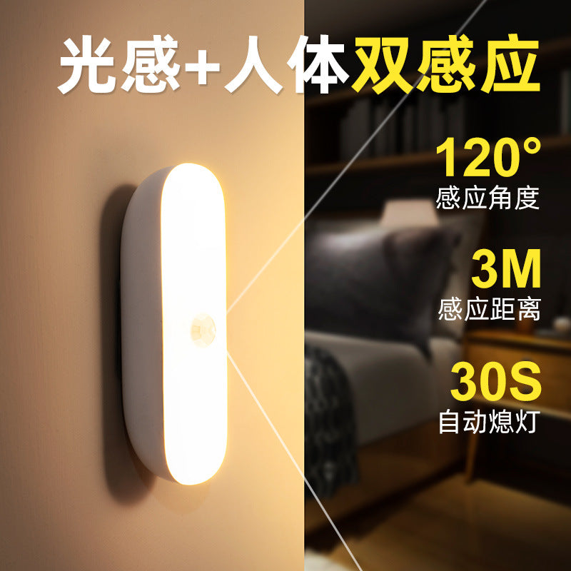 Human body sensor night light smart charging bedroom bedside voice control for home wireless aisle corridor aisle night light