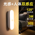 Human body sensor night light smart charging bedroom bedside voice control for home wireless aisle corridor aisle night light
