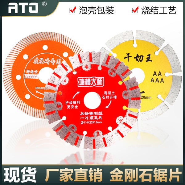 105Mm diamond tile saw blade, vitrified brick ceramic corrugated dry slice, marble special cutting blade