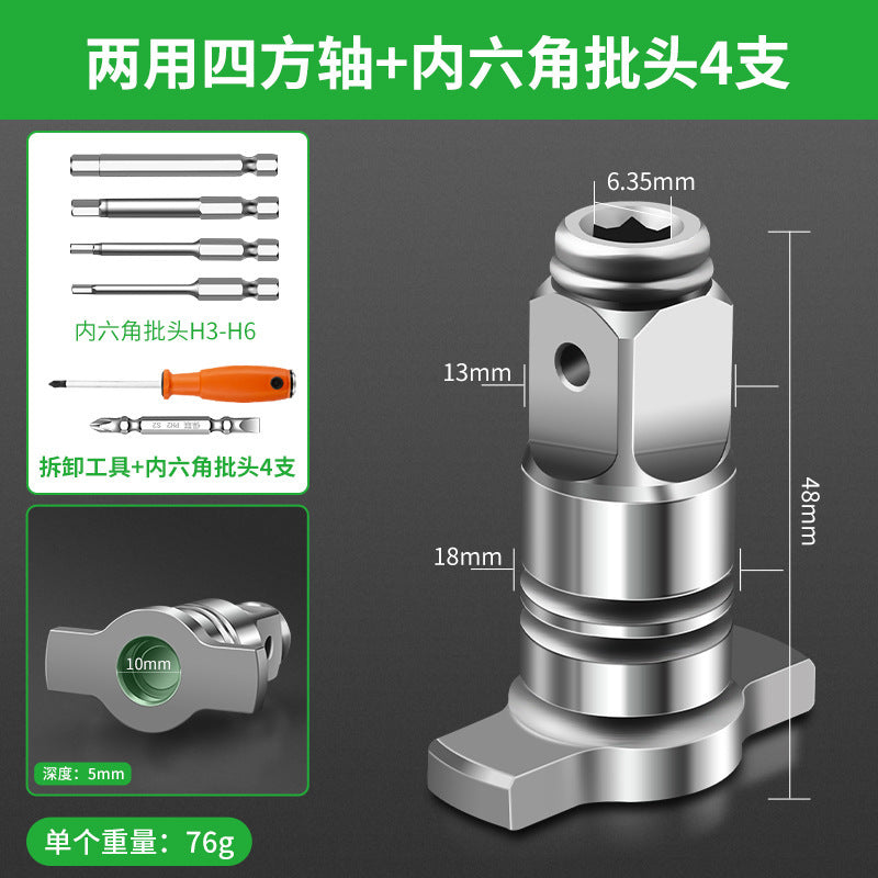 Electric wrench conversion head dual-purpose square shaft restoration bit drill bit multi-purpose adapter multi-functional accessories complete set