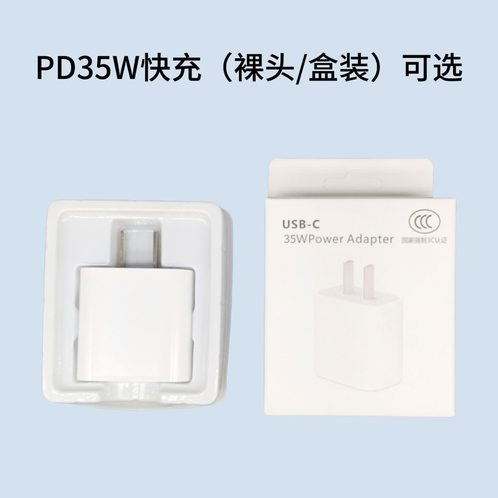 Pd35w fast charging adapter, compatible with apple 17 charger, 16 pro phone charger, apple fast charging data cable set
