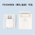 Pd35w fast charging adapter, compatible with apple 17 charger, 16 pro phone charger, apple fast charging data cable set