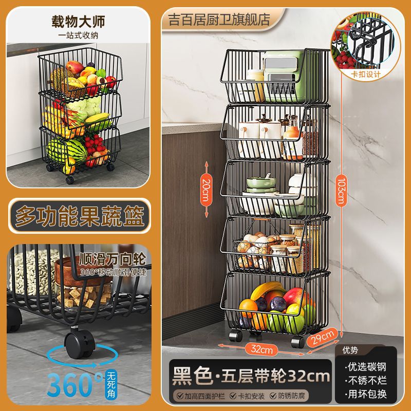 Kitchen basket storage rack, freestanding multi-tier fruit and vegetable organizer, multi-functional oven and microwave rack, pot and pan shelf