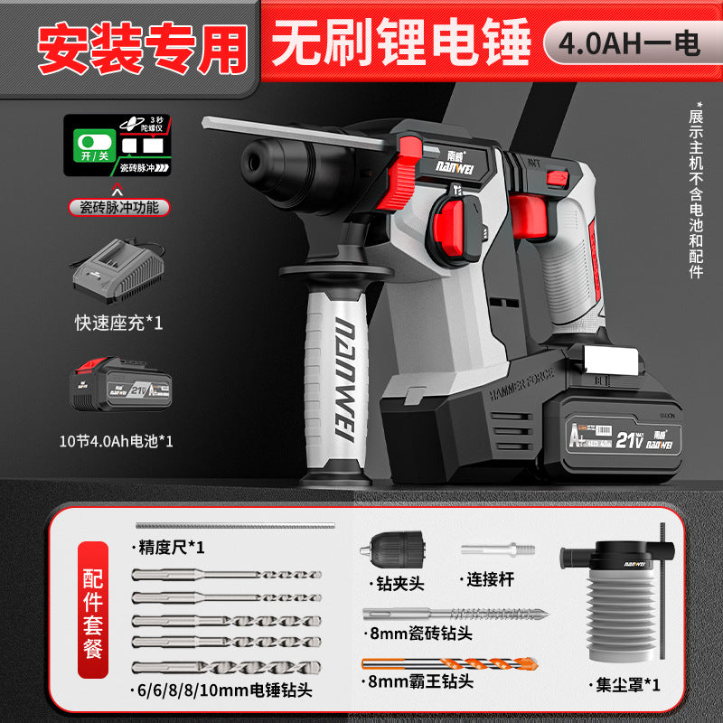 Nanwei brushless 24 lightweight electric hammer high power concrete impact drill multifunctional three-purpose lithium electric power tool