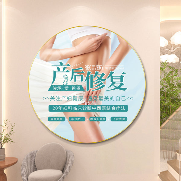 Postpartum repair decorative painting confinement center hanging painting production health store wall decoration pelvic bone repair propaganda poster mural