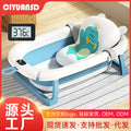 Baby bathtub foldable infant bath tub large size for toddlers, sit and lie down, home use, newborn and children's supplies