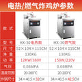 American pressure fried chicken oven, commercial electric fryer, gas fryer, pressure fryer, fried chicken legs, duck legs, fried chicken oven
