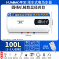 100l [anti-leakage plug + double anti-electricity wall] luxury version + free water inlet pipe