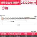 Industrial grade square handle 22*200