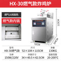 American pressure fried chicken oven, commercial electric fryer, gas fryer, pressure fryer, fried chicken legs, duck legs, fried chicken oven