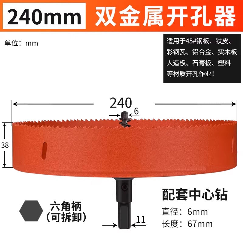 Hole opener drill bit woodworking drilling metal multi-function universal drilling handy gadget plastic hole expansion opening downlight round