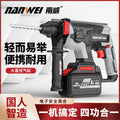 Nanwei brushless electric hammer lightweight for home electric impact drill concrete charging electric hammer pick wireless impact drill