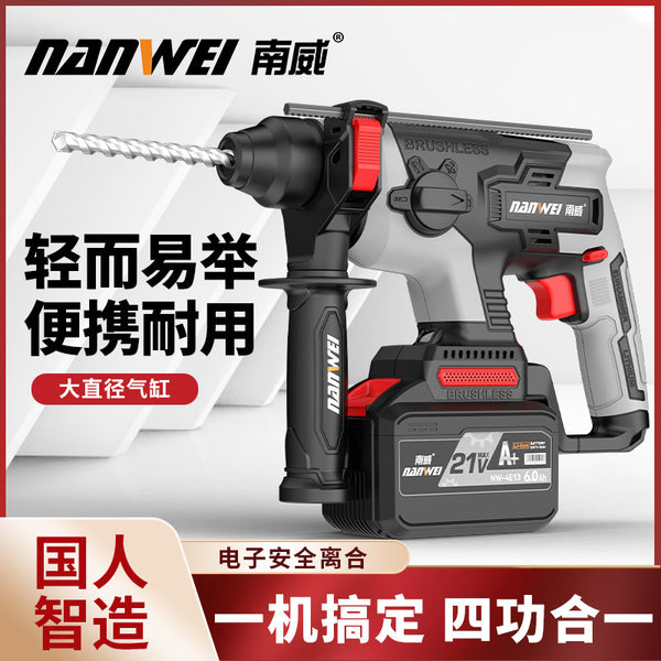 Nanwei brushless electric hammer light household electric impact drill hitting concrete rechargeable electric hammer pick wireless impact drill
