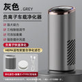Ej-jhq05 [car air purifier] gray [chinese version]