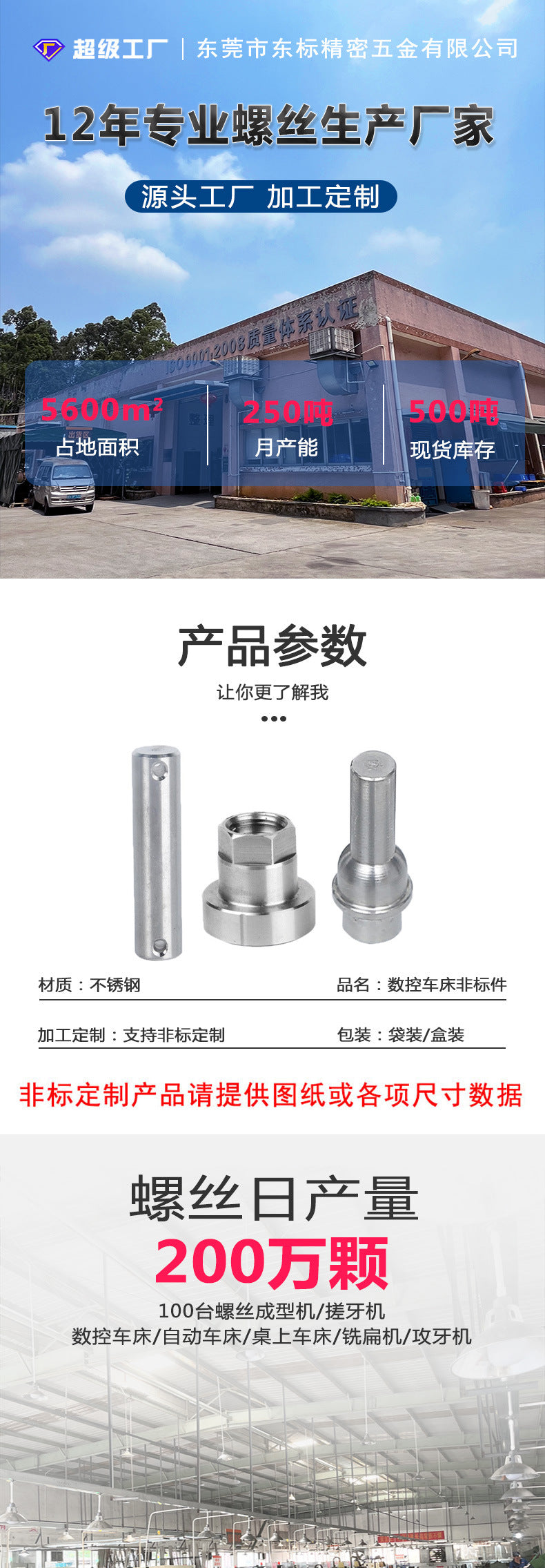 Non-standard custom screw hardware processing automatic lathe processing numerical control lathe processing special-shaped copper iron aluminum stainless steel