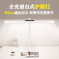 Full spectrum eye-care desk lamp for students and children - anti-glare, voice control, smart reading light for homework and studying