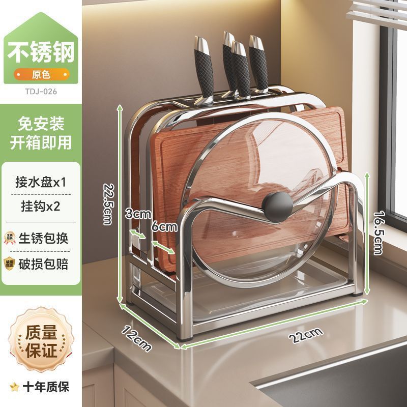 Stainless steel knife holder household pot lid rack cutting board rack thickened and thickened stainless steel wall hanging integrated storage shelf
