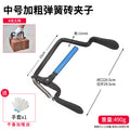Brick clamp thickened brick moving pliers red brick multifunctional powerful adjustable clamp construction site brick clamp tool handy gadget