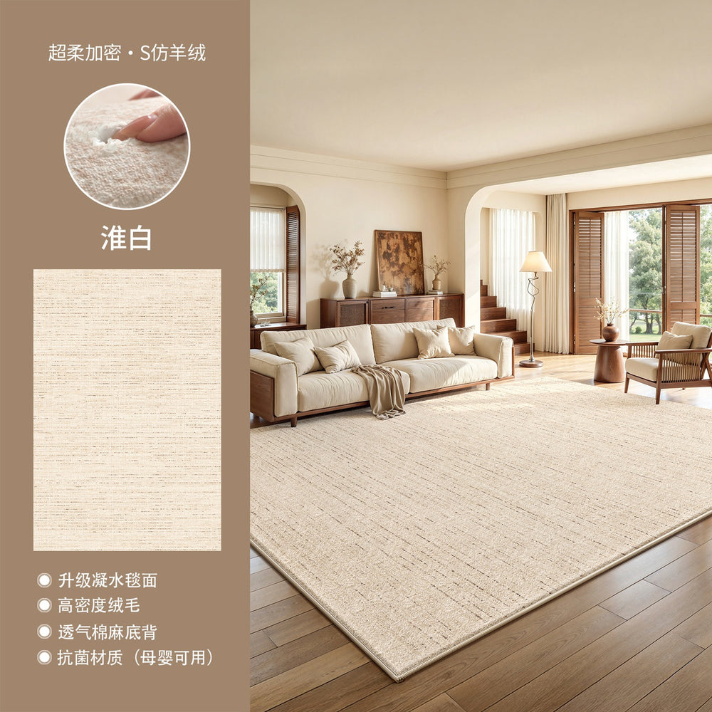 Carpet living room new cream wabi-sabi style no-wash and wipeable solid wood solid color floor mat large area full bedroom carpet