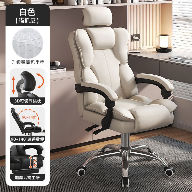 Computer chair, office chair, backrest chair, adjustable ergonomic chair, swivel chair, student dormitory reclining gaming chair