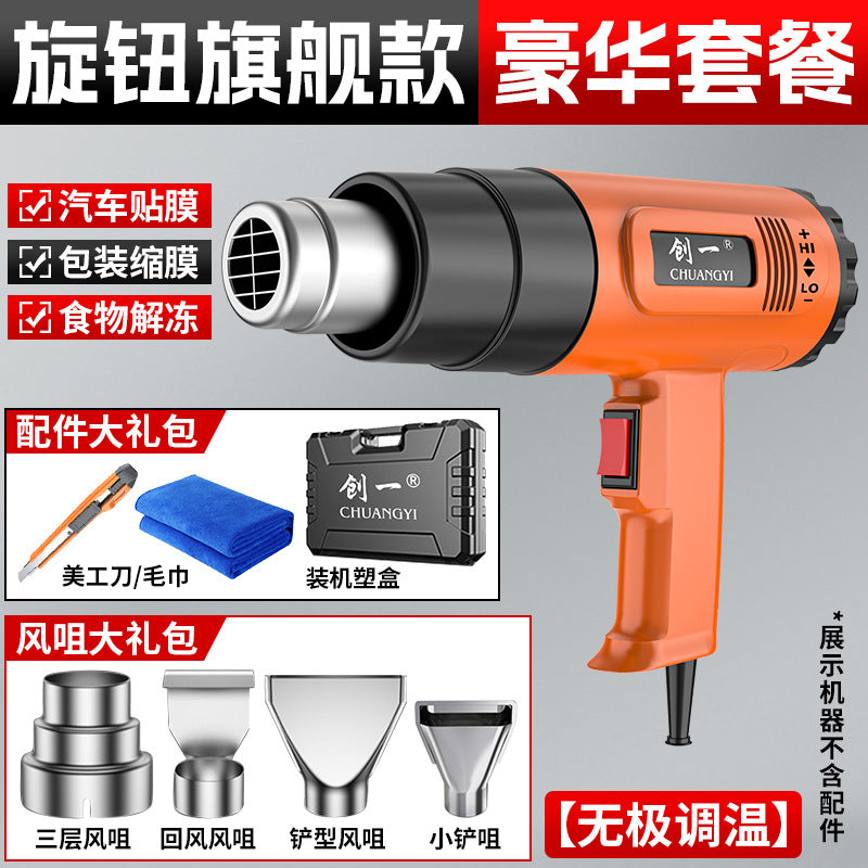 Chuangyi digital display temperature-adjustable hot air gun high-power high-temperature heat shrinkable film plastic welding gun car film baking gun industrial home