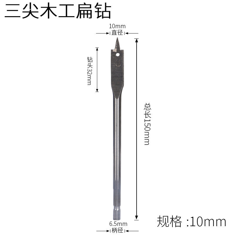 Three-point woodworking flat drill drawer door lock hole opener flat drill suit wooden board reamer flat drill combination suit drill bit
