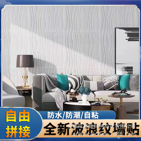 Wall sticker, waterproof and oil-proof self-adhesive wallpaper 3D three-dimensional bedroom can wipe the background wall wave pattern decorative wall wallpaper