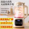 us standard multifunctional wall breaker machine for home fully automatic soy milk machine filter-free juicer machine food supplement machine