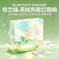 [plug-in model-lily of the valley green] projection speaker + water ripple projection + panoramic light painting + wireless charging