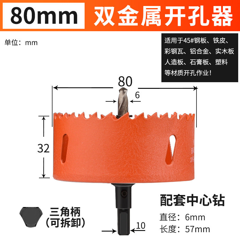 Hole opener drill bit woodworking drilling metal multi-function universal drilling handy gadget plastic hole expansion opening downlight round