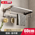 Gunmetal towel rack, foldable bath towel holder, no-drill bathroom toilet storage shelf, wall-mounted organizer