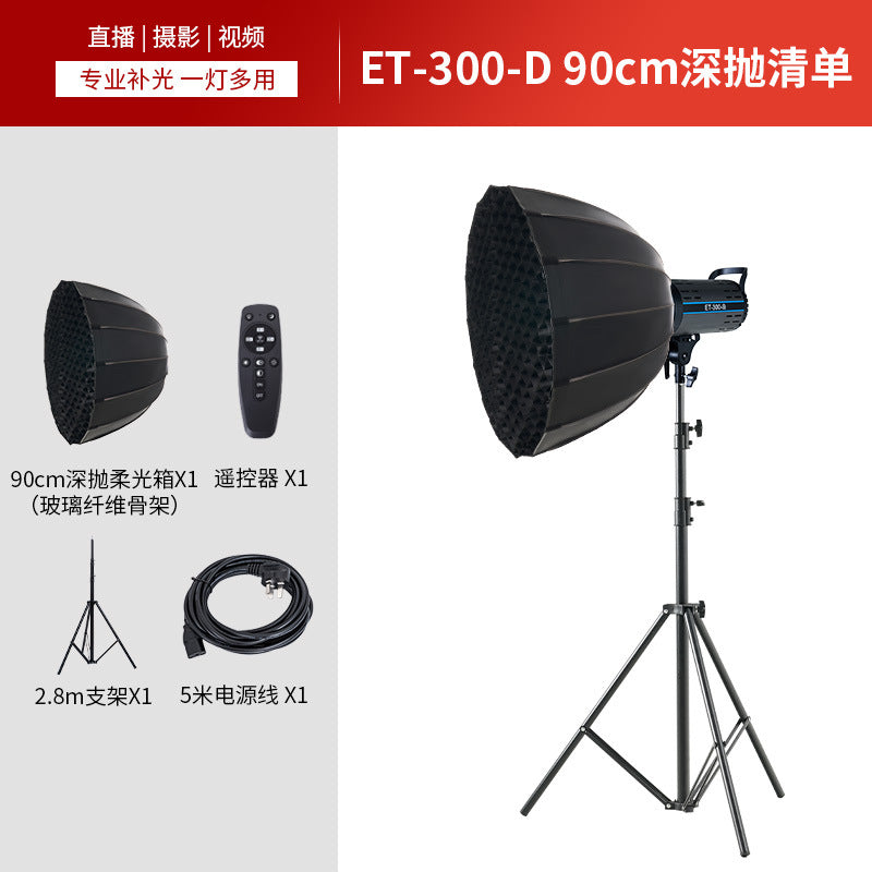 Cross-border 300W filling light photography professional live broadcast light live broadcast special light studio photo lighting light deep throwing top light