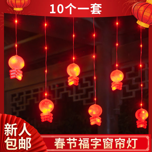 New Year's blessing curtain light led lights flashing lights string lights, household Chinese New Year Spring Festival decoration outdoor lanterns atmosphere lights