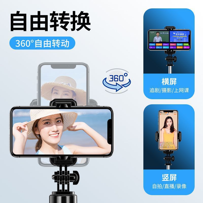 Mobile phone selfie stick universal multifunctional bluetooth tripod android camera handy gadget factory direct sales handheld photography